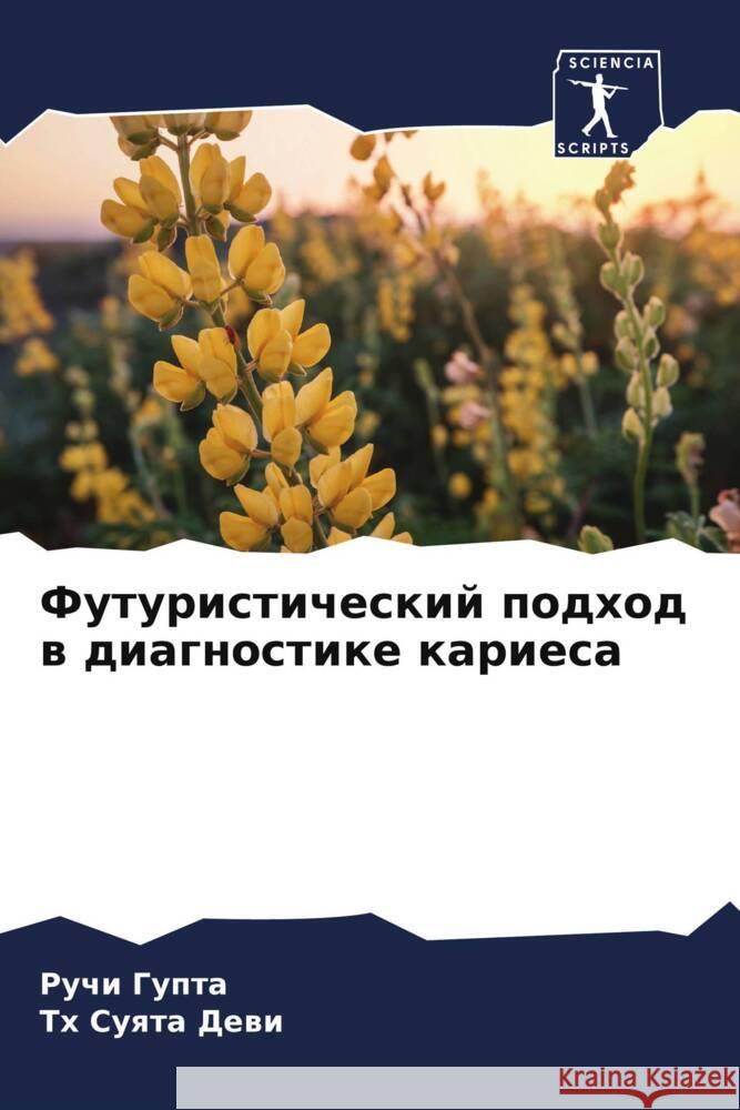 Futuristicheskij podhod w diagnostike kariesa Gupta, Ruchi, Dewi, Th Suqta 9786208028114 Sciencia Scripts