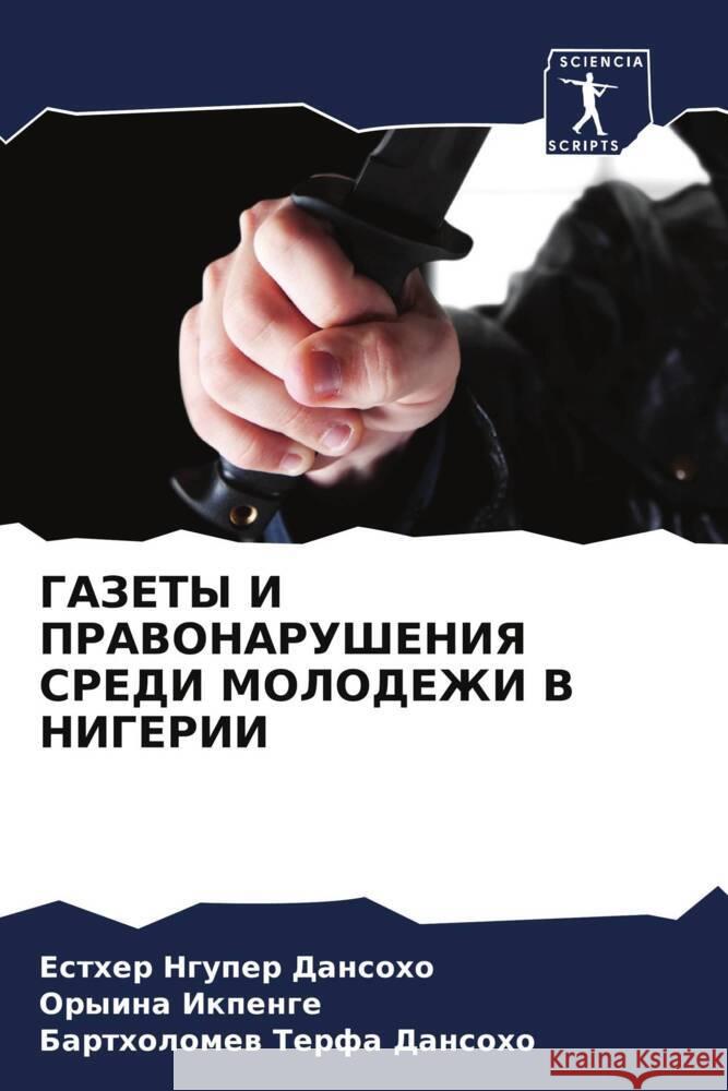 GAZETY I PRAVONARUShENIYa SREDI MOLODEZhI V NIGERII Dansoho, Esther Nguper, Ikpenge, Oryina, Dansoho, Bartholomew Terfa 9786208034108 Sciencia Scripts