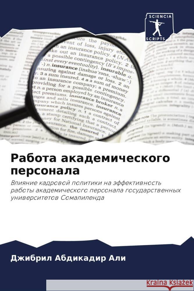 Rabota akademicheskogo personala Abdikadir Ali, Dzhibril 9786208034740 Sciencia Scripts
