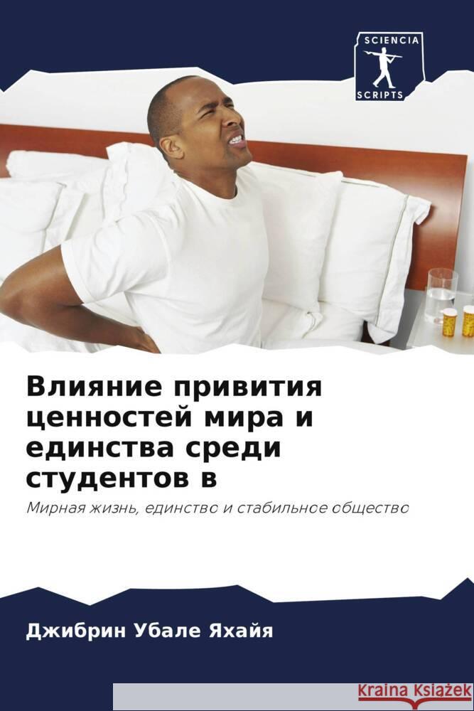 Vliqnie priwitiq cennostej mira i edinstwa sredi studentow w Ubale Yahajq, Dzhibrin 9786208036683 Sciencia Scripts