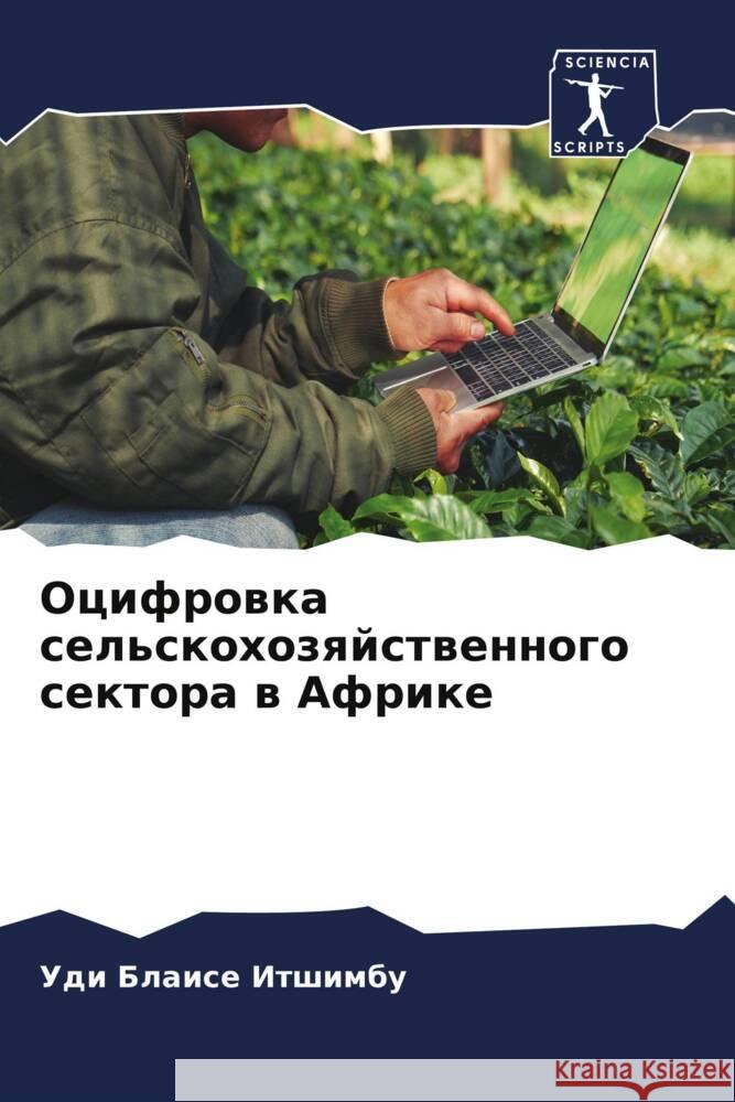 Ocifrowka sel'skohozqjstwennogo sektora w Afrike Blaise Itshimbu, Udi 9786208037307