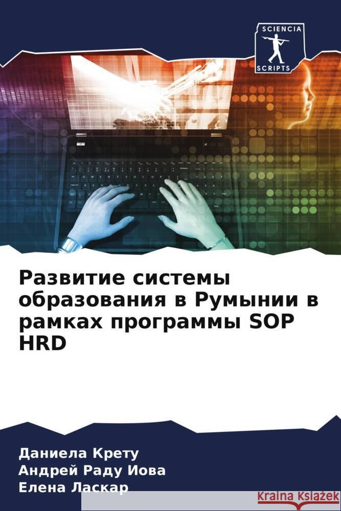 Razwitie sistemy obrazowaniq w Rumynii w ramkah programmy SOP HRD Kretu, Daniela, Iowa, Andrej Radu, Laskar, Elena 9786208048914 Sciencia Scripts