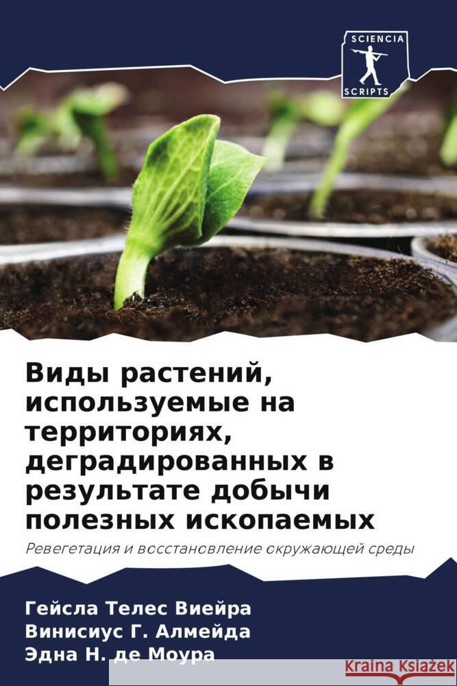 Vidy rastenij, ispol'zuemye na territoriqh, degradirowannyh w rezul'tate dobychi poleznyh iskopaemyh Teles Viejra, Gejsla, G. Almejda, Vinisius, N. de Moura, Jedna 9786208052553