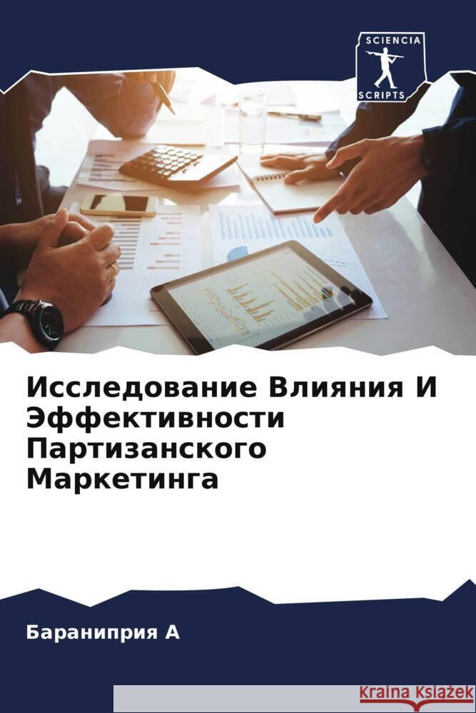 Issledowanie Vliqniq I Jeffektiwnosti Partizanskogo Marketinga A, Baranipriq 9786208057114 Sciencia Scripts