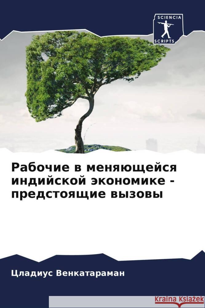 Rabochie w menqüschejsq indijskoj äkonomike - predstoqschie wyzowy Venkataraman, Cladius 9786208060183