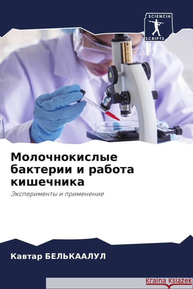 Molochnokislye bakterii i rabota kishechnika BEL'KAALUL, Kawtar 9786208070816
