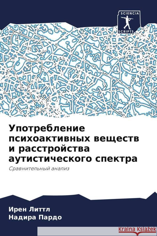 Upotreblenie psihoaktiwnyh weschestw i rasstrojstwa autisticheskogo spektra Littl, Iren, Pardo, Nadira 9786208071042 Sciencia Scripts