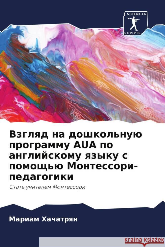 Vzglqd na doshkol'nuü programmu AUA po anglijskomu qzyku s pomosch'ü Montessori-pedagogiki Hachatrqn, Mariam 9786208078195