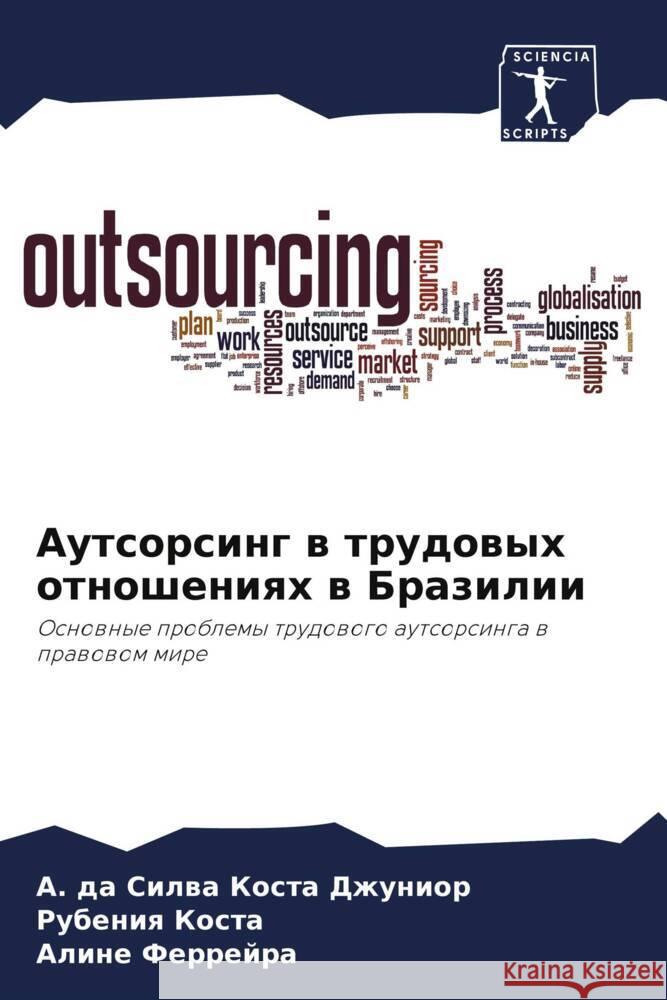 Autsorsing w trudowyh otnosheniqh w Brazilii da Silwa Kosta Dzhunior, A., Kosta, Rubeniq, Ferrejra, Aline 9786208079093