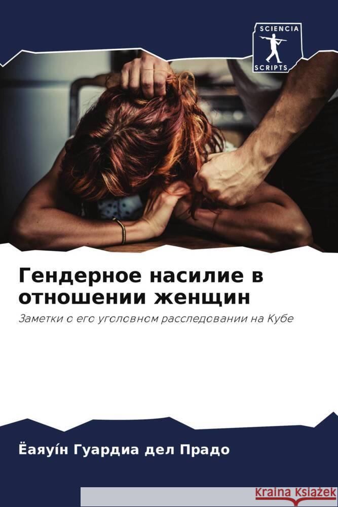 Gendernoe nasilie w otnoshenii zhenschin Guardia del Prado, Joaquín 9786208091774 Sciencia Scripts