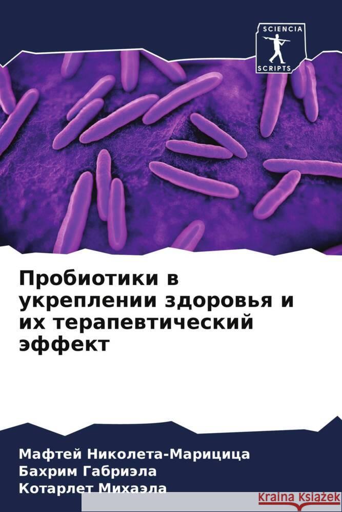 Probiotiki w ukreplenii zdorow'q i ih terapewticheskij äffekt Nikoleta-Maricica, Maftej, Gabriäla, Bahrim, Mihaäla, Kotarlet 9786208093303 Sciencia Scripts