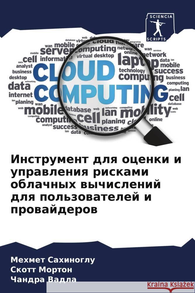 Instrument dlq ocenki i uprawleniq riskami oblachnyh wychislenij dlq pol'zowatelej i prowajderow Sahinoglu, Mehmet, Morton, Skott, Vadla, Chandra 9786208099077