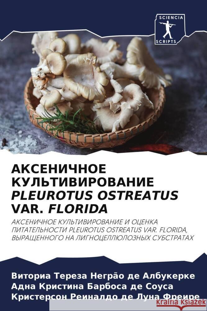 AKSENIChNOE KUL'TIVIROVANIE PLEUROTUS OSTREATUS VAR. FLORIDA Albukerke, Vitoria Tereza Negrão de, Sousa, Adna Kristina Barbosa de, Freire, Kristerson Reinaldo de Luna 9786208112523