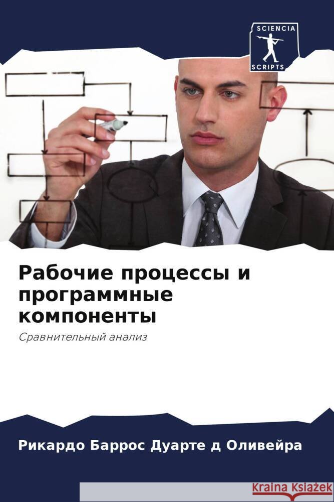 Rabochie processy i programmnye komponenty Barros Duarte d Oliwejra, Rikardo 9786208125967