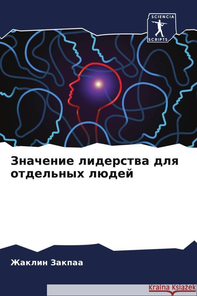 Znachenie liderstwa dlq otdel'nyh lüdej Zakpaa, Zhaklin 9786208132620 Sciencia Scripts