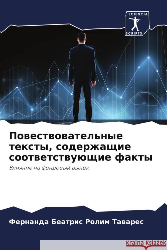 Powestwowatel'nye texty, soderzhaschie sootwetstwuüschie fakty Rolim Tawares, Fernanda Beatris 9786208136567