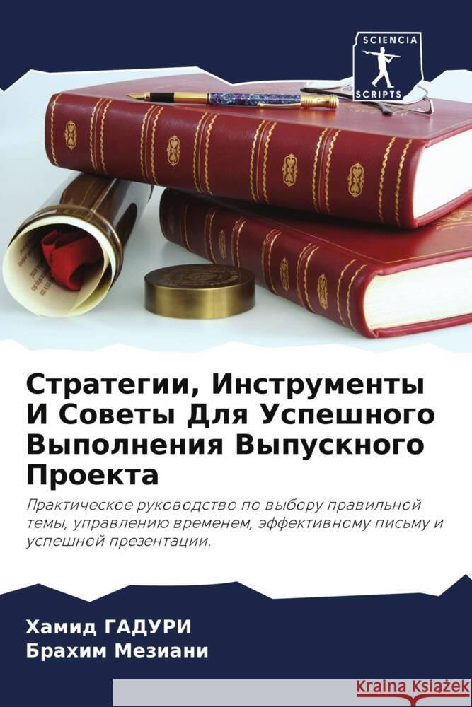 Strategii, Instrumenty I Sowety Dlq Uspeshnogo Vypolneniq Vypusknogo Proekta GADURI, Hamid, Meziani, Brahim 9786208142896 Sciencia Scripts