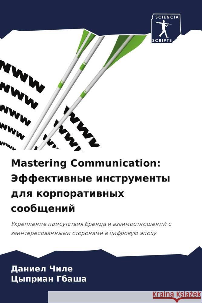 Mastering Communication: Jeffektiwnye instrumenty dlq korporatiwnyh soobschenij Chile, Daniel, Gbasha, Cyprian 9786208145118