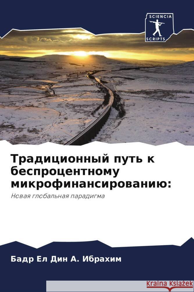 Tradicionnyj put' k besprocentnomu mikrofinansirowaniü: Ibrahim, Badr El Din A. 9786208150389