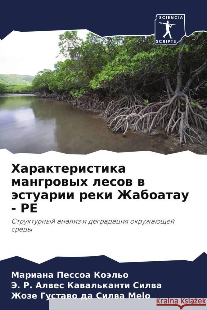 Harakteristika mangrowyh lesow w ästuarii reki Zhaboatau - PE Koäl'o, Mariana Pessoa, Silwa, Je. R. Alwes Kawal'kanti, Melo, Zhoze Gustawo da Silwa 9786208162436