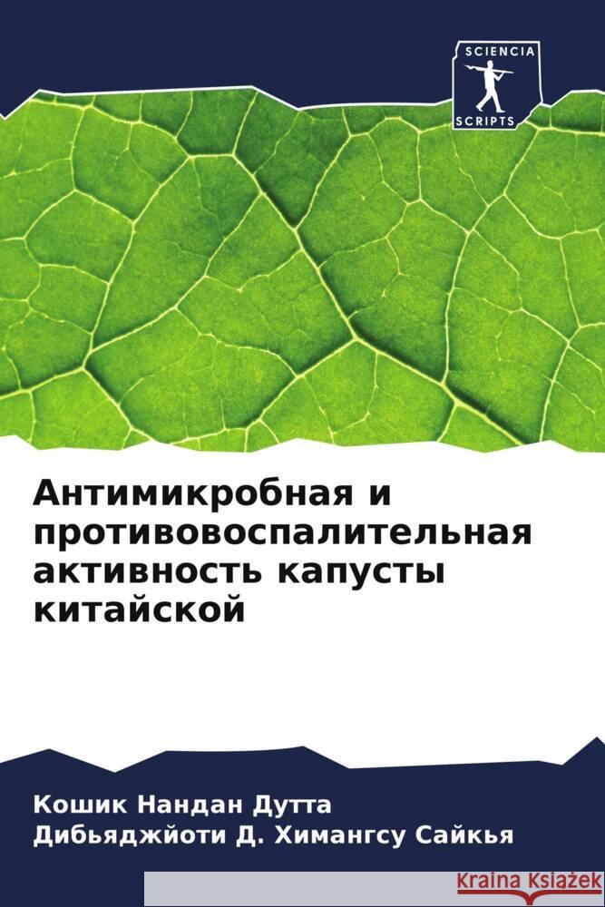 Antimikrobnaq i protiwowospalitel'naq aktiwnost' kapusty kitajskoj Nandan Dutta, Koshik, Himangsu Sajk'q, Dib'qdzhjoti D. 9786208163266