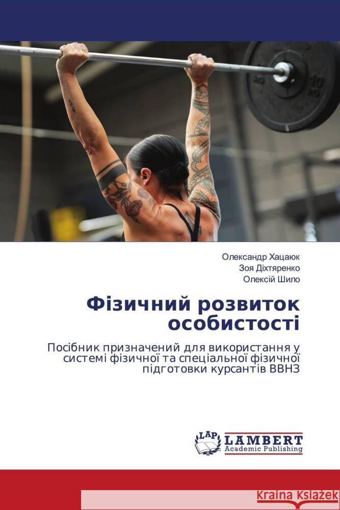 Slawischer Titel ______, _________, __________, ___, ____, _______ 9786208171964 LAP Lambert Academic Publishing