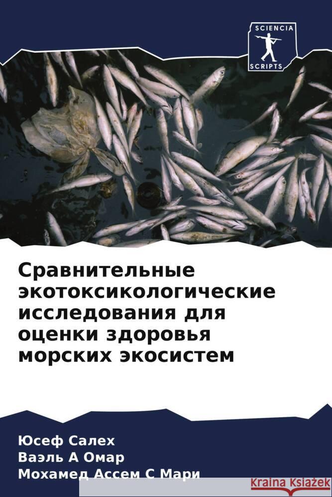 Srawnitel'nye äkotoxikologicheskie issledowaniq dlq ocenki zdorow'q morskih äkosistem Saleh, Jusef, Omar, Vaäl' A, Mari, Mohamed Assem S 9786208174026