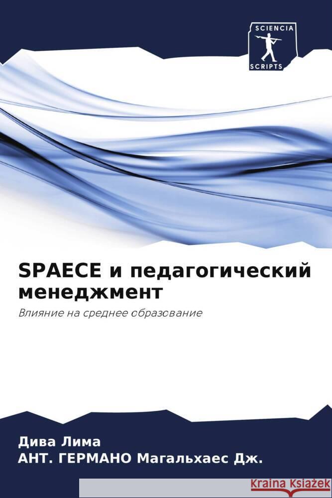 SPAECE i pedagogicheskij menedzhment Lima, Diwa, Magal'haes Dzh., ANT. GERMANO 9786208181703