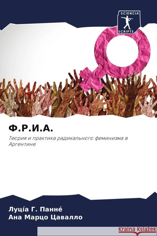 F.R.I.A. Panné, Lucía G., Marco Cawallo, Ana 9786208183929 Sciencia Scripts