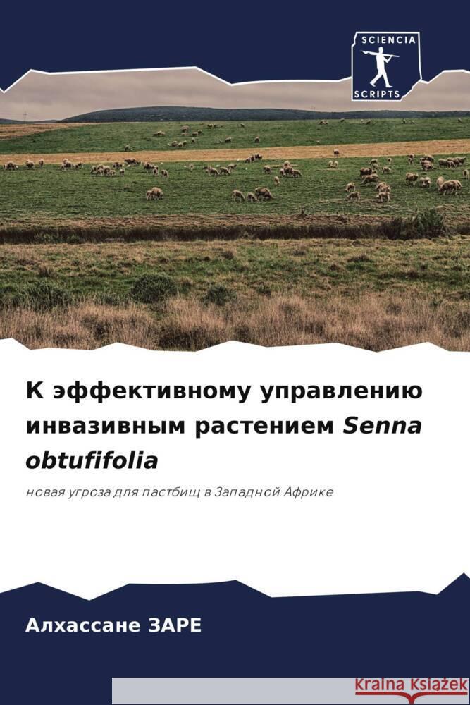 K äffektiwnomu uprawleniü inwaziwnym rasteniem Senna obtufifolia ZARE, Alhassane 9786208185480 Sciencia Scripts