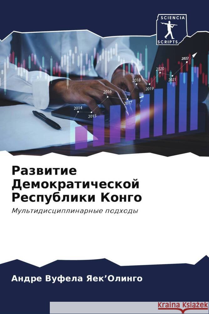 Razwitie Demokraticheskoj Respubliki Kongo Yaek'Olingo, Andre Vufela 9786208186326 Sciencia Scripts