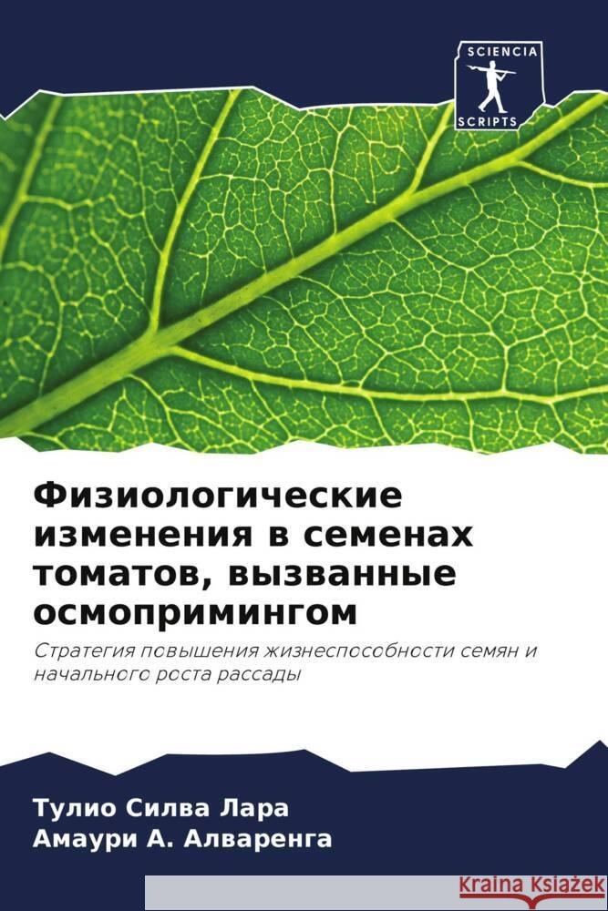Fiziologicheskie izmeneniq w semenah tomatow, wyzwannye osmoprimingom Silwa Lara, Tulio, A. Alwarenga, Amauri 9786208187712 Sciencia Scripts
