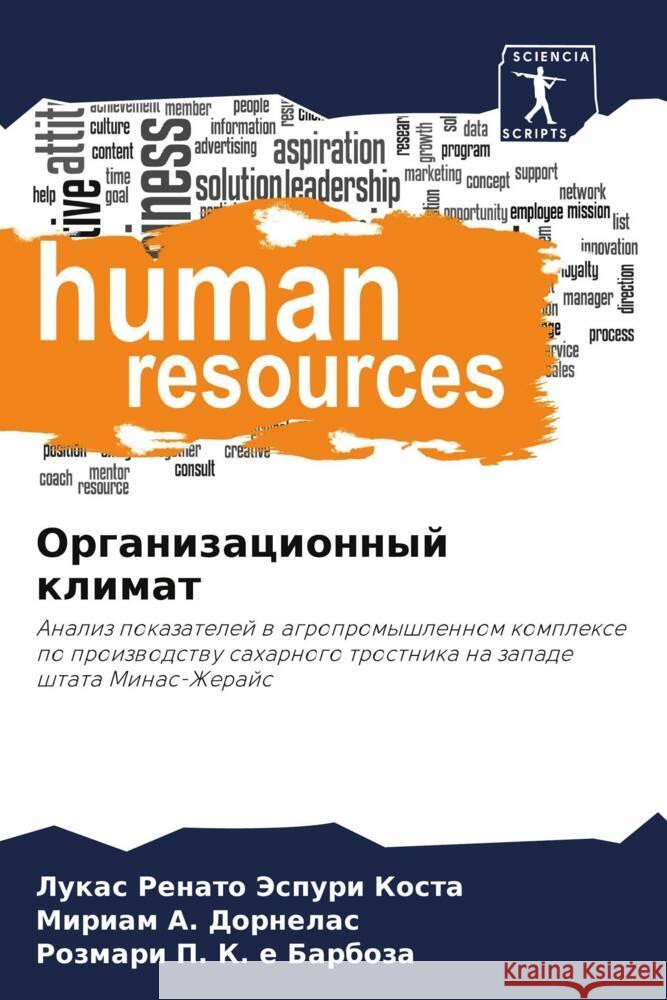Organizacionnyj klimat Renato Jespuri Kosta, Lukas, A. Dornelas, Miriam, P. K. e Barboza, Rozmari 9786208189785 Sciencia Scripts