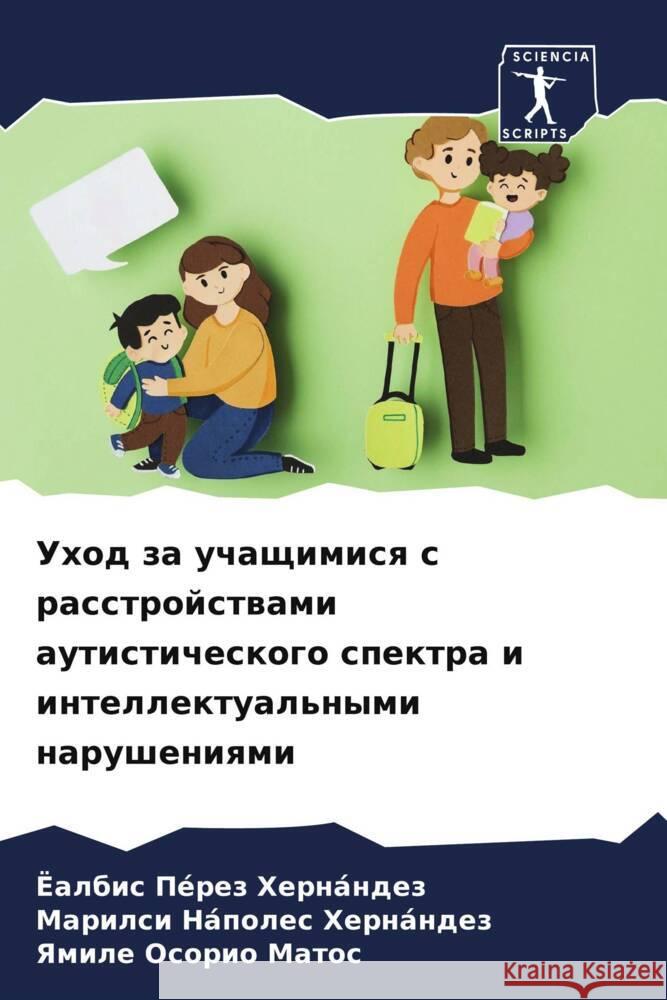 Uhod za uchaschimisq s rasstrojstwami autisticheskogo spektra i intellektual'nymi narusheniqmi Pérez Hernández, Joalbis, Nápoles Hernández, Marilsi, Osorio Matos, Yamile 9786208189891