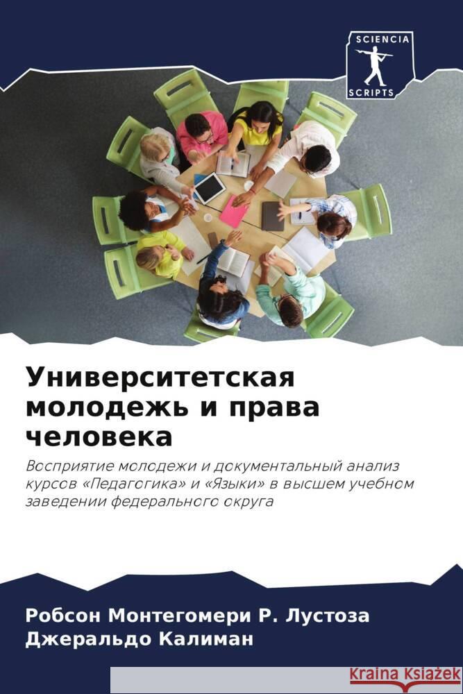 Uniwersitetskaq molodezh' i prawa cheloweka Lustoza, Robson Montegomeri R., Kaliman, Dzheral'do 9786208193980 Sciencia Scripts
