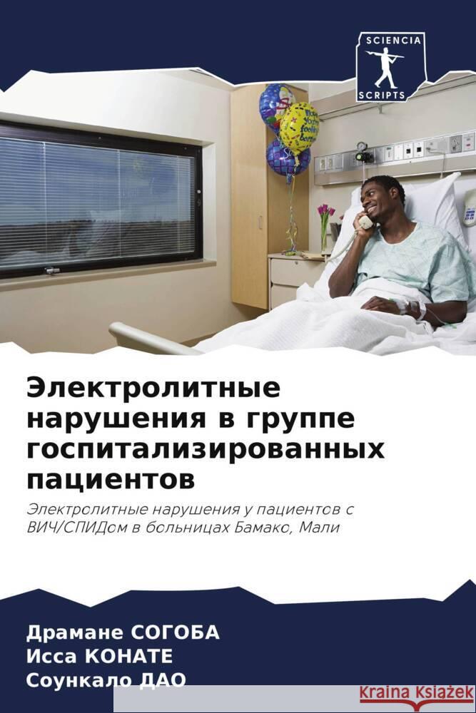 Jelektrolitnye narusheniq w gruppe gospitalizirowannyh pacientow SOGOBA, Dramane, Konate, Issa, Dao, Sounkalo 9786208198589