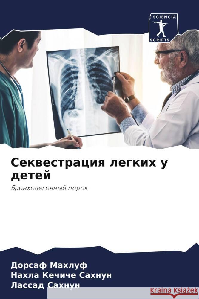 Sekwestraciq legkih u detej Mahluf, Dorsaf, Kechiche Sahnun, Nahla, Sahnun, Lassad 9786208198640