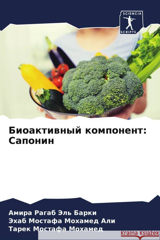 Bioaktiwnyj komponent: Saponin Ragab Jel' Barki, Amira, Mostafa Mohamed Ali, Jehab, Mostafa Mohamed, Tarek 9786208201920
