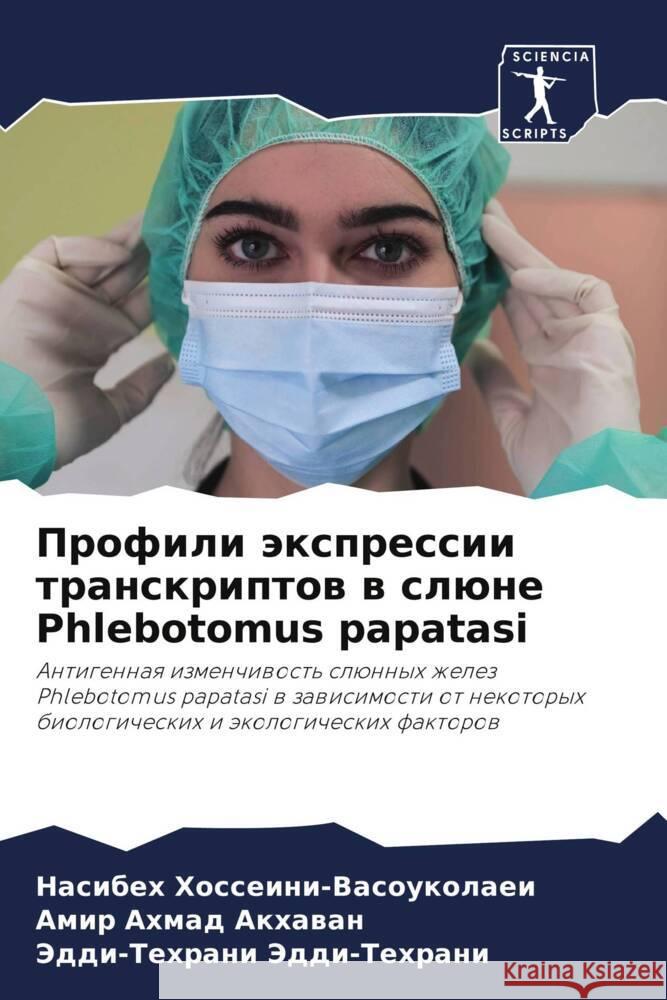 Profili äxpressii transkriptow w slüne Phlebotomus papatasi Hosseini-Vasoukolaei, Nasibeh, Akhawan, Amir Ahmad, Jeddi-Tehrani, Jeddi-Tehrani 9786208203429