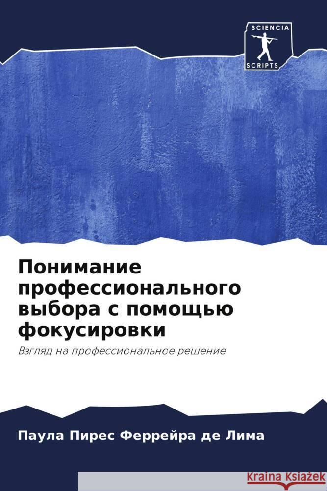 Ponimanie professional'nogo wybora s pomosch'ü fokusirowki Pires Ferrejra de Lima, Paula 9786208206376
