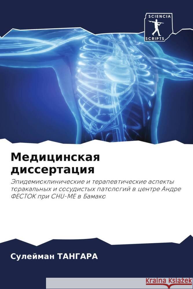 Medicinskaq dissertaciq TANGARA, Sulejman 9786208207434 Sciencia Scripts
