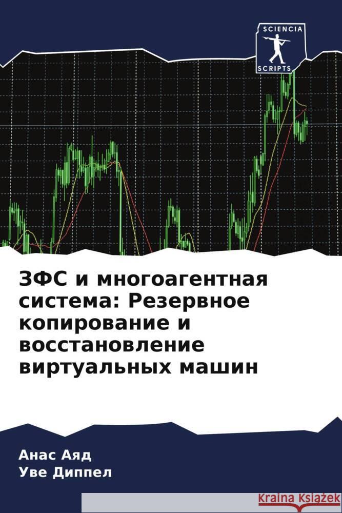 ZFS i mnogoagentnaq sistema: Rezerwnoe kopirowanie i wosstanowlenie wirtual'nyh mashin Aqd, Anas, Dippel, Uwe 9786208209452 Sciencia Scripts