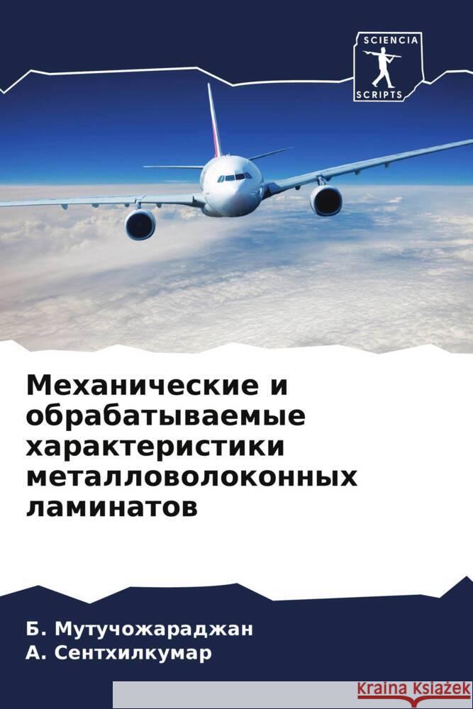 Mehanicheskie i obrabatywaemye harakteristiki metallowolokonnyh laminatow Mutuchozharadzhan, B., Senthilkumar, A. 9786208209964 Sciencia Scripts