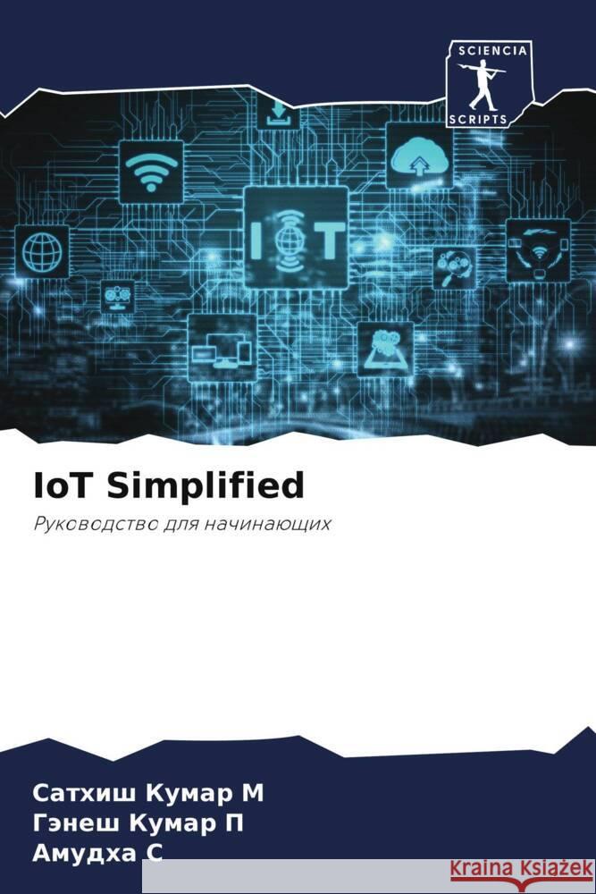 IoT Simplified M, Sathish Kumar, P, Gänesh Kumar, S, Amudha 9786208212223