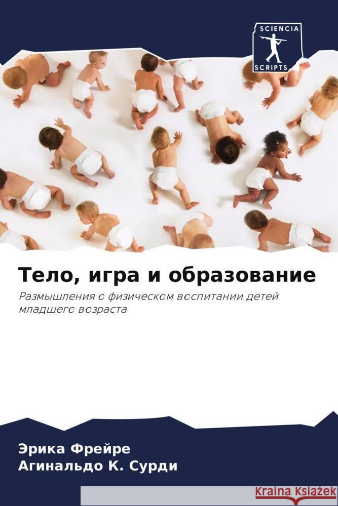 Telo, igra i obrazowanie Frejre, Jerika, Surdi, Aginal'do K. 9786208215361