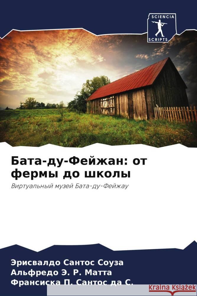 Bata-du-Fejzhan: ot fermy do shkoly Santos Souza, Jeriswaldo, R. Matta, Al'fredo Je., Santos da S., Fransiska P. 9786208218607 Sciencia Scripts
