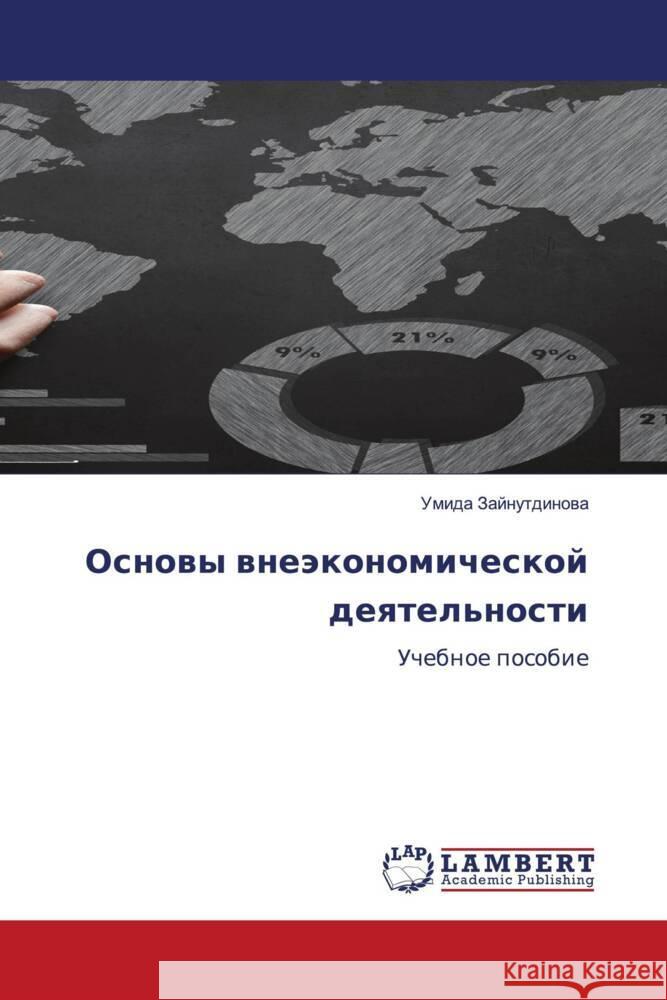 Osnowy wneäkonomicheskoj deqtel'nosti Zajnutdinowa, Umida 9786208224684 LAP Lambert Academic Publishing