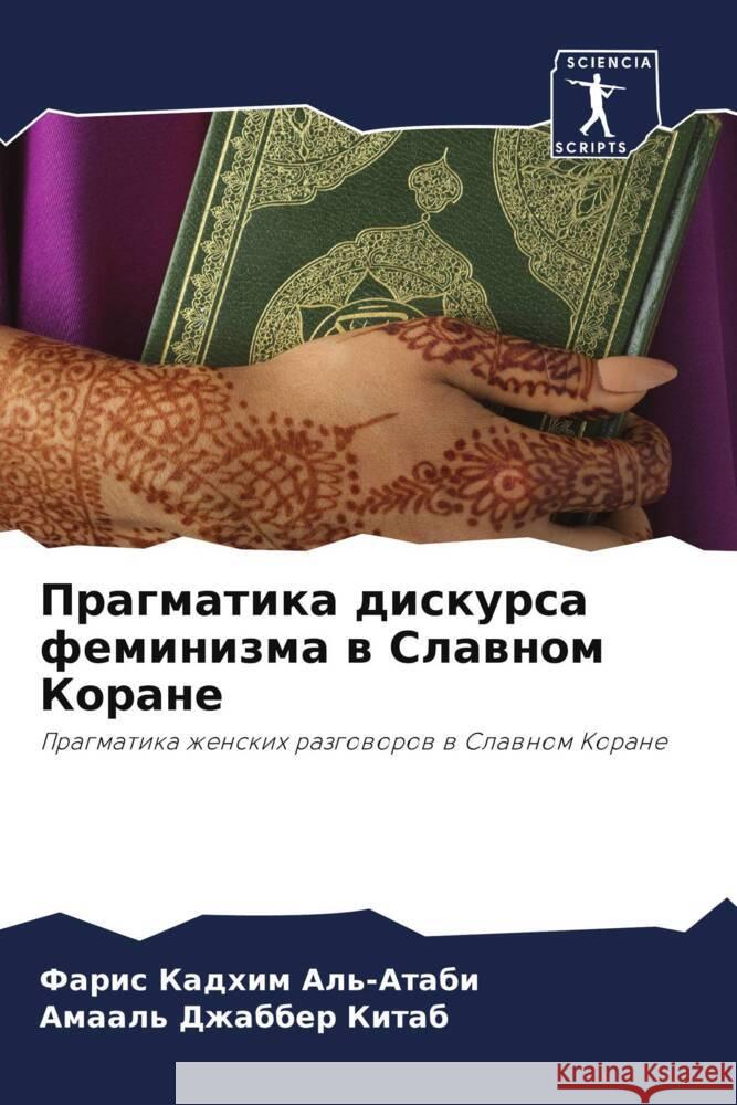 Pragmatika diskursa feminizma w Slawnom Korane Al'-Atabi, Faris Kadhim, Kitab, Amaal' Dzhabber 9786208237073