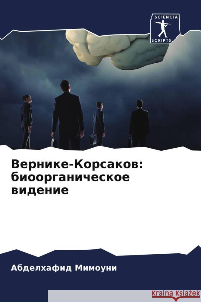Vernike-Korsakow: bioorganicheskoe widenie Mimouni, Abdelhafid 9786208240783 Sciencia Scripts
