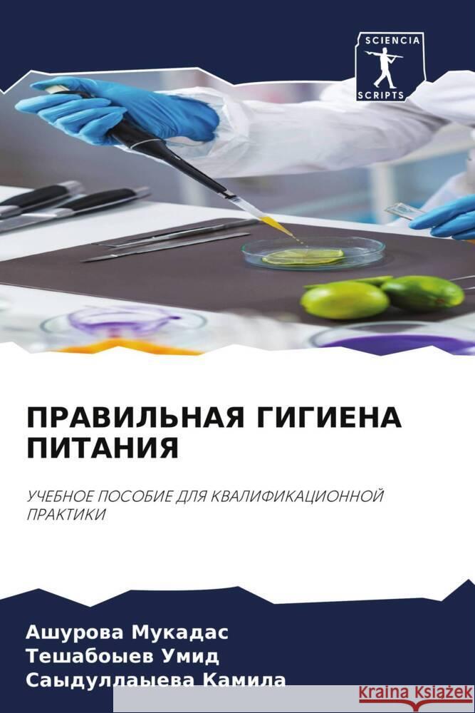 PRAVIL'NAYa GIGIENA PITANIYa Mukadas, Ashurowa, Umid, Teshaboyew, Kamila, Saydullayewa 9786208243104 Sciencia Scripts